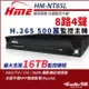 【帝網-KINGNET】環名HME HM-NT85L 8路 H.265 5M 聲音4入1出 4合一 數位錄影主機