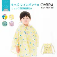 在飛比找momo購物網優惠-【OMBRA】kukka hippo / 兒童斗篷式雨衣(附