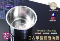 在飛比找Yahoo!奇摩拍賣優惠-22CM 高內鍋 正304不鏽鋼 白鐵 湯鍋 台灣製造