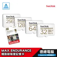 在飛比找蝦皮商城優惠-SanDisk Max Endurance microSDX