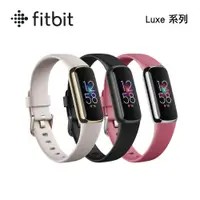 在飛比找蝦皮購物優惠-Fitbit Luxe 運動健康智慧手環