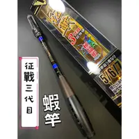 在飛比找蝦皮購物優惠-三郎釣具//太平洋Pokee 征戰3代目 92H 93H 雙