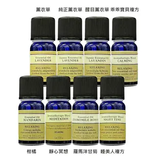 Neal's Yard Remedies 精油10ml 多款可選 10|10 小婷子美妝