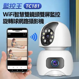 監控王 V380 Pro WiFi版 1080P 200萬畫素 可插TF卡 智慧旋轉球網路攝影機(雙向對講/移動跟蹤)