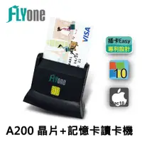 在飛比找蝦皮商城優惠-FLYone A200 讀卡機 直立式多功能ATM晶片+SD