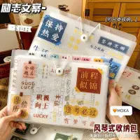 在飛比找蝦皮購物優惠-風琴夾 帳單收納盒 資料夾 文件夾 勵誌文字風琴包學生文件袋