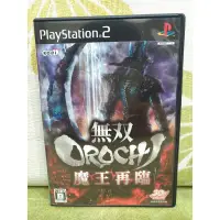 在飛比找蝦皮購物優惠-PS2 無雙 OROCHI 蛇魔 魔王再臨 日版 殺就對了 