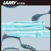 在飛比找PChome24h購物優惠-LAMY SAFARI 狩獵者系列 限量 春日藍 鋼珠筆