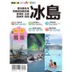 冰島[88折]11100855482 TAAZE讀冊生活網路書店