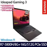 (記憶體升級)Lenovo 聯想 IdeaPad Gaming 3 82K201YKTW 15.6吋/R7 5800H/8G+16G/512G PCIe SSD/RTX3050Ti/W11 電競筆電