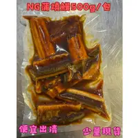 在飛比找蝦皮商城精選優惠-<鰻鰻專賣店>ＮＧ蒲燒鰻✔️#鰻魚#禮盒#日式#蒲燒