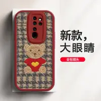 在飛比找ETMall東森購物網優惠-紅米note8pro手機殼紅米NOTE8PRO女新款全包防摔