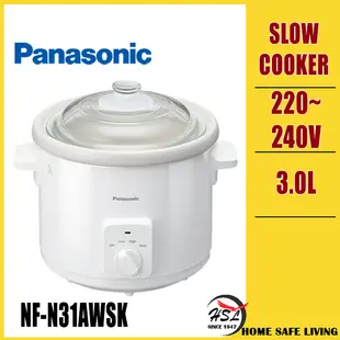 國際牌 松下 3.0L 慢燉鍋 NF-N31AWSK / NF-N31