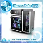 【藍海小舖】THERMALTAKE曜越 LEVEL 20強化玻璃高直立式機殼(CA-1J9-00F9WN-00)