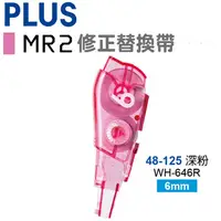 在飛比找PChome24h購物優惠-PLUS MR2修正替換帶 WH-646R(48-125)1