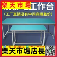 在飛比找樂天市場購物網優惠-防靜電工作臺帶燈工廠車間維修實驗桌操作臺打包平面工作桌包裝臺