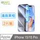 【OSAKY】蘋果Apple iPhone 15/15 Pro 鋼化玻璃保護貼9H(滿版黑框2片裝)