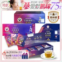 在飛比找PChome24h購物優惠-均記｜正宗美國威州【森林級】花旗蔘健康禮袋組(蔘茶x2+蔘粉