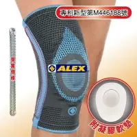 在飛比找樂天市場購物網優惠-ALEX 護膝 護具 N-05 高機能護膝(只)M~XL 護