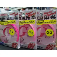 在飛比找蝦皮購物優惠-HARIMITSU 泉宏 尼龍線 G-2 粉紅色 ( 釣蝦 