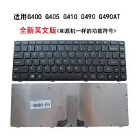 在飛比找Yahoo!奇摩拍賣優惠-適用聯想G410 G490 G400 G405 G480 Z