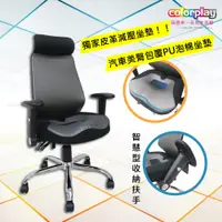 在飛比找蝦皮購物優惠-台灣品牌 colorplay 巴頓人體工學椅 辦公椅 電腦椅