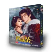 2024 Chinese Drama Please Remember Me DVD Free Region English Subtitles Boxed