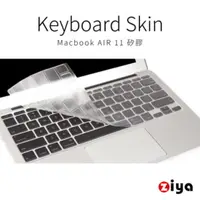 在飛比找PChome24h購物優惠-[ZIYA Macbook Air 11 鍵盤保護膜 環保無