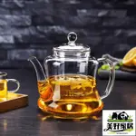 【免運 附發票】茶具 茶壺 聚千義玻璃茶壺家用耐高溫泡茶器耐熱玻璃大號過濾泡茶壺套裝茶具