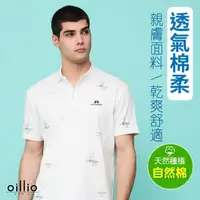 在飛比找momo購物網優惠-【oillio 歐洲貴族】男裝 短袖修身POLO衫 印花 透