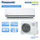Panasonic 國際 標準型 K系列 11-13坪 變頻 單冷 空調 冷氣 CS K71FA2 CU K71FCA2