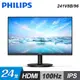 【Philips 飛利浦】241V8B 24型 100Hz 窄邊框螢幕【福利良品】