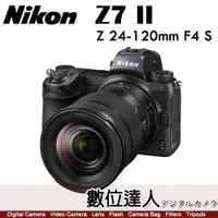 在飛比找數位達人優惠-4/1-5/31活動價 公司貨 Nikon Z7II + Z