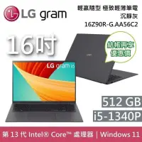 在飛比找博客來優惠-【9/30前限量贈行動電源】LG gram 樂金 16Z90