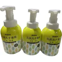 在飛比找蝦皮購物優惠-新品上市！DUSKiN抗菌洗手慕斯300ml