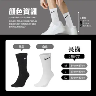 【FAV】運動襪 NIKE襪子【多雙組】公司貨/台灣經銷/短襪/長襪/白襪/黑襪/型號:B301、B303、B305