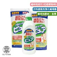 在飛比找蝦皮購物優惠-日本 丹平 奶瓶消毒洗潔液 罐裝 補充包  (600ml/7
