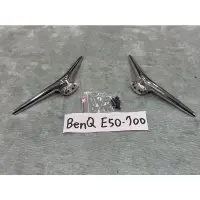 在飛比找蝦皮購物優惠-BENQ 明碁 E50-700 腳架 腳座 底座 附螺絲 電