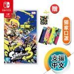 NS《漆彈大作戰 3/ 斯普拉遁 3/SPLATOON 3》中文版附雙特典台灣公司貨任天堂NINTENDO SWITCH