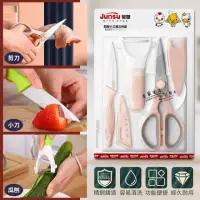 在飛比找momo購物網優惠-【EZlife】廚房料理刀具三件套(萬用刀+刨刀+剪刀)