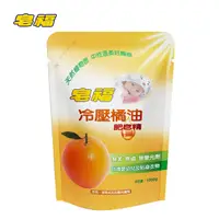 在飛比找PChome24h購物優惠-皂福冷壓橘油肥皂精補充包1500g