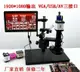 博晟BC200 高清電子顯微鏡1080P相機 VGA/USB視頻放大鏡 手機手表工業維修外觀檢測珠寶鑒定 數碼帶屏一體機