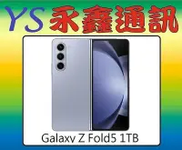 在飛比找Yahoo!奇摩拍賣優惠-SAMSUNG Galaxy Z Fold5 1TB【空機價