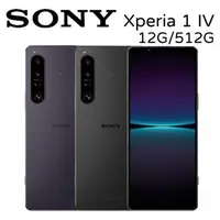 在飛比找e-Payless百利市購物中心優惠-Sony Xperia 1 IV 512G