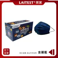 在飛比找PChome24h購物優惠-【LAITEST 萊潔】醫療防護口罩/兒童 童心牛仔金屬藍 