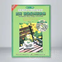 在飛比找蝦皮購物優惠-日本DOREMI《宮崎駿動畫長笛曲集 含伴奏CD》附鋼琴伴奏