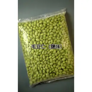 【樂鮮市集】冷凍蔬菜（三色豆 / 四色豆 / 毛豆仁 / 青豆仁 / 玉米粒）約1000公克/包