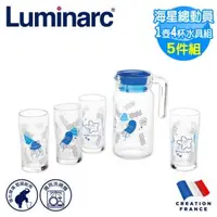 在飛比找森森購物網優惠-【法國Luminarc樂美雅】海星總動員 一壺四杯水具組/玻