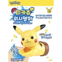 在飛比找蝦皮商城精選優惠-✈️現貨✈️韓國 Pokémon 皮卡丘.寶可夢.神奇寶貝~