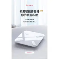 在飛比找蝦皮購物優惠-新品【免運】雲麥好輕mini2S體脂秤智能精準家用女生減肥專